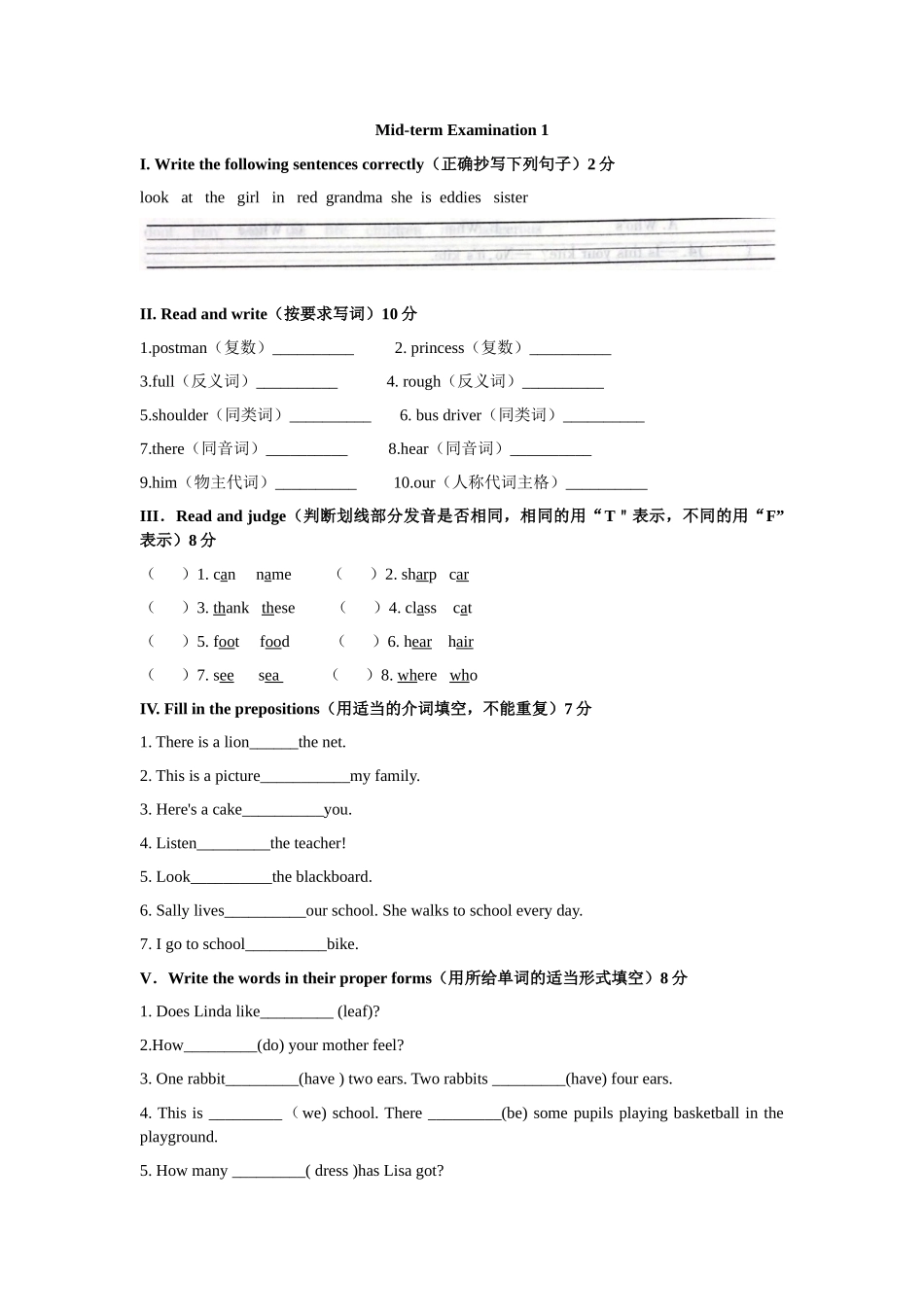 期中测试 (1).docx_第1页