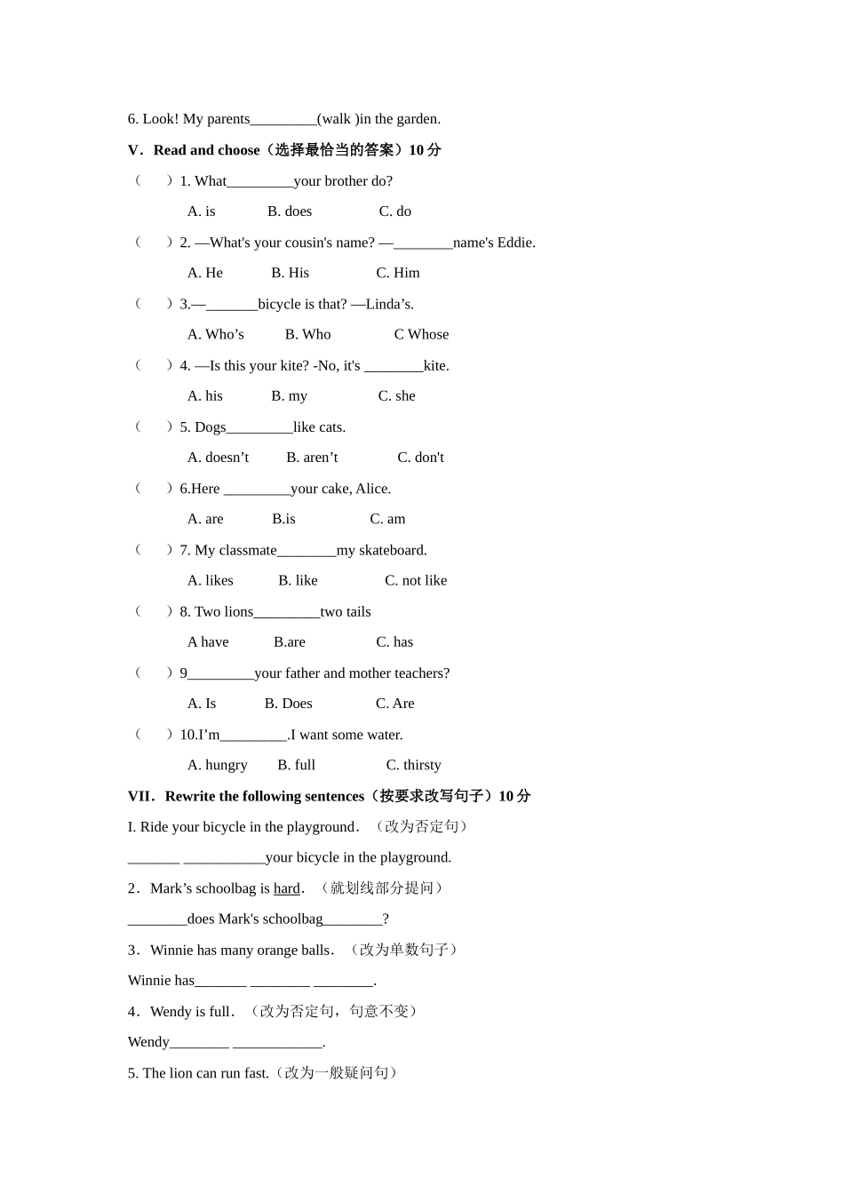 期中测试 (1).docx_第2页