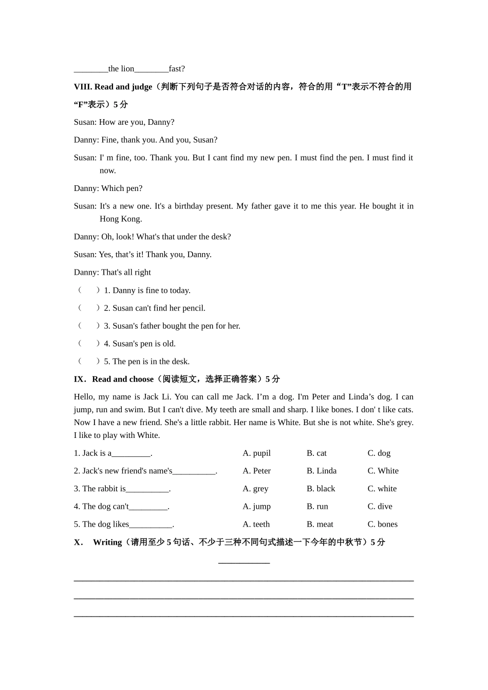 期中测试 (1).docx_第3页