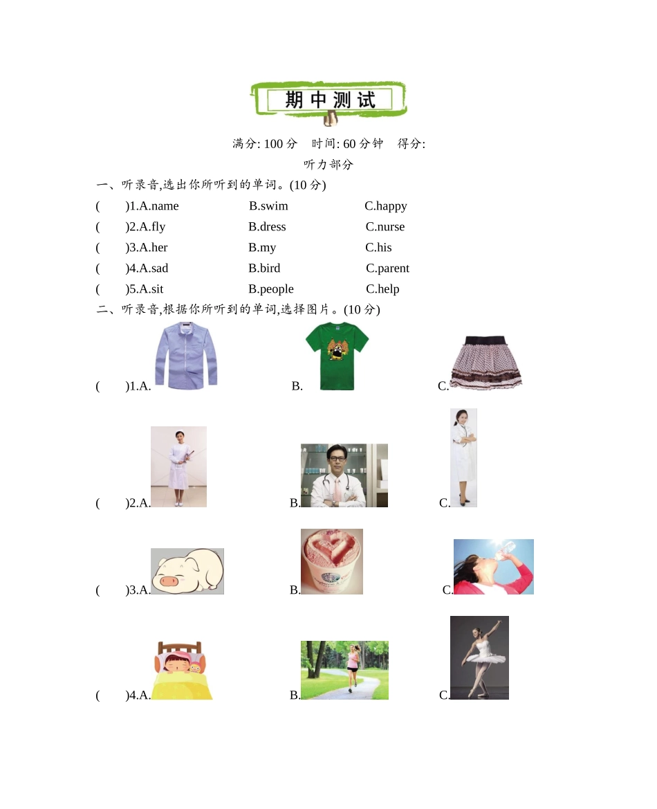 期中测试卷（1）.doc_第1页