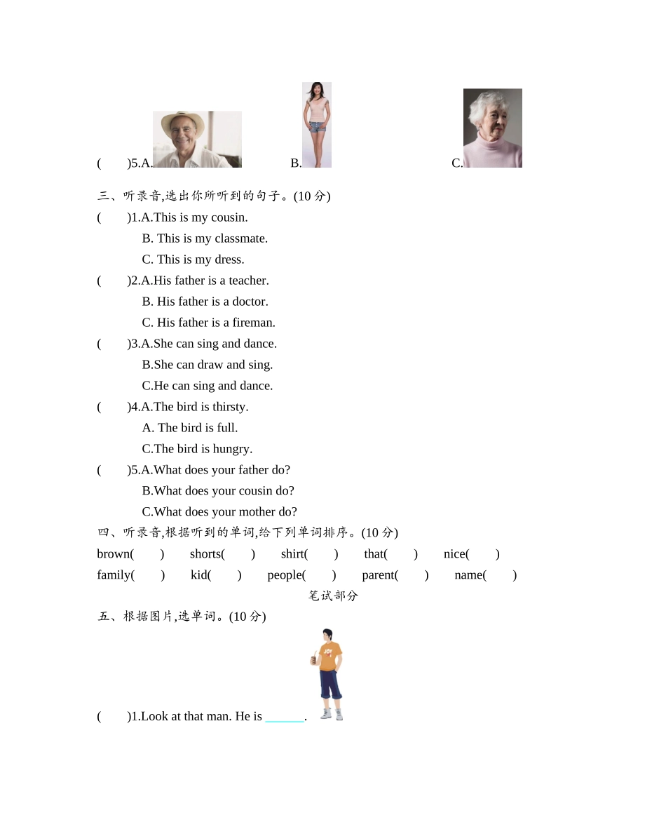 期中测试卷（1）.doc_第2页