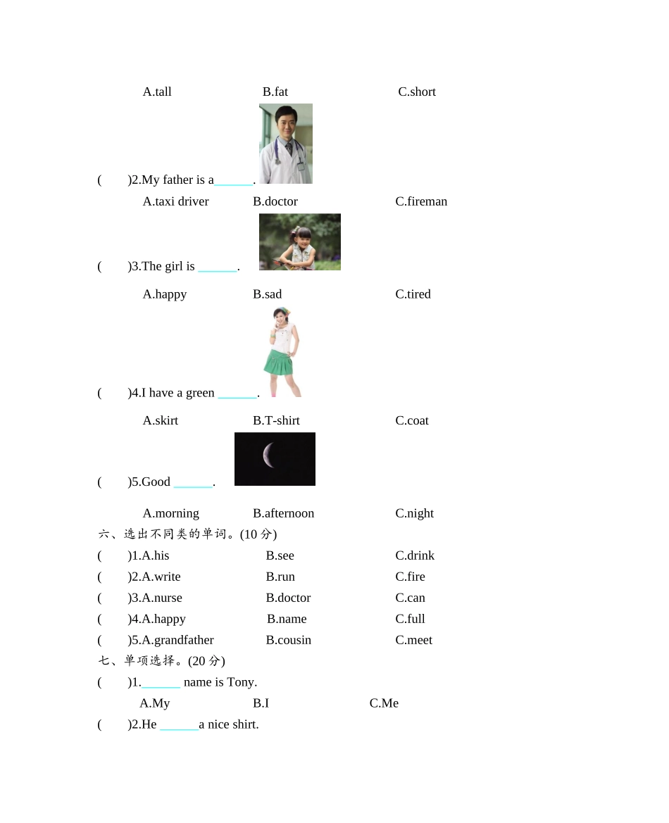 期中测试卷（1）.doc_第3页