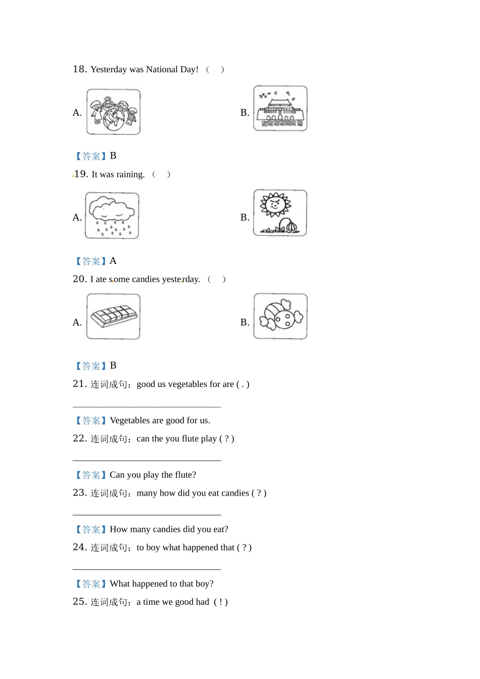 【普通学校】外研版（一起）四年级上册期末模拟测试英语试卷（三） 解析卷.docx_第3页