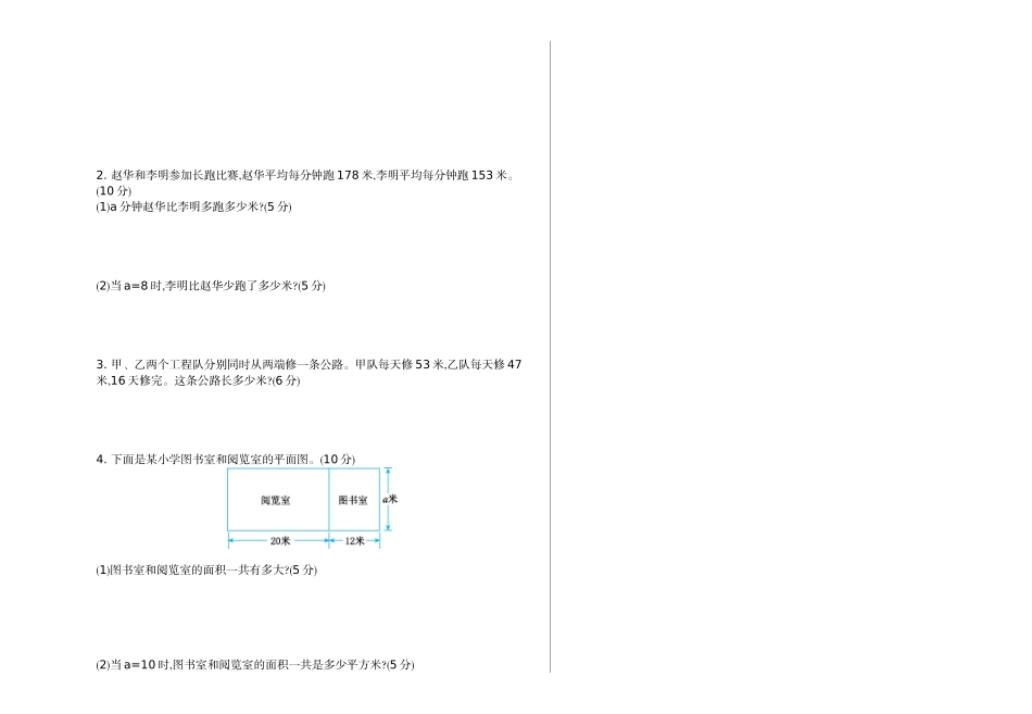 期中检测（B）.doc_第2页