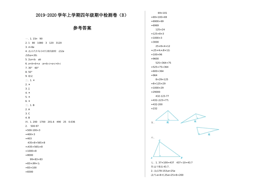 期中检测（B）.doc_第3页