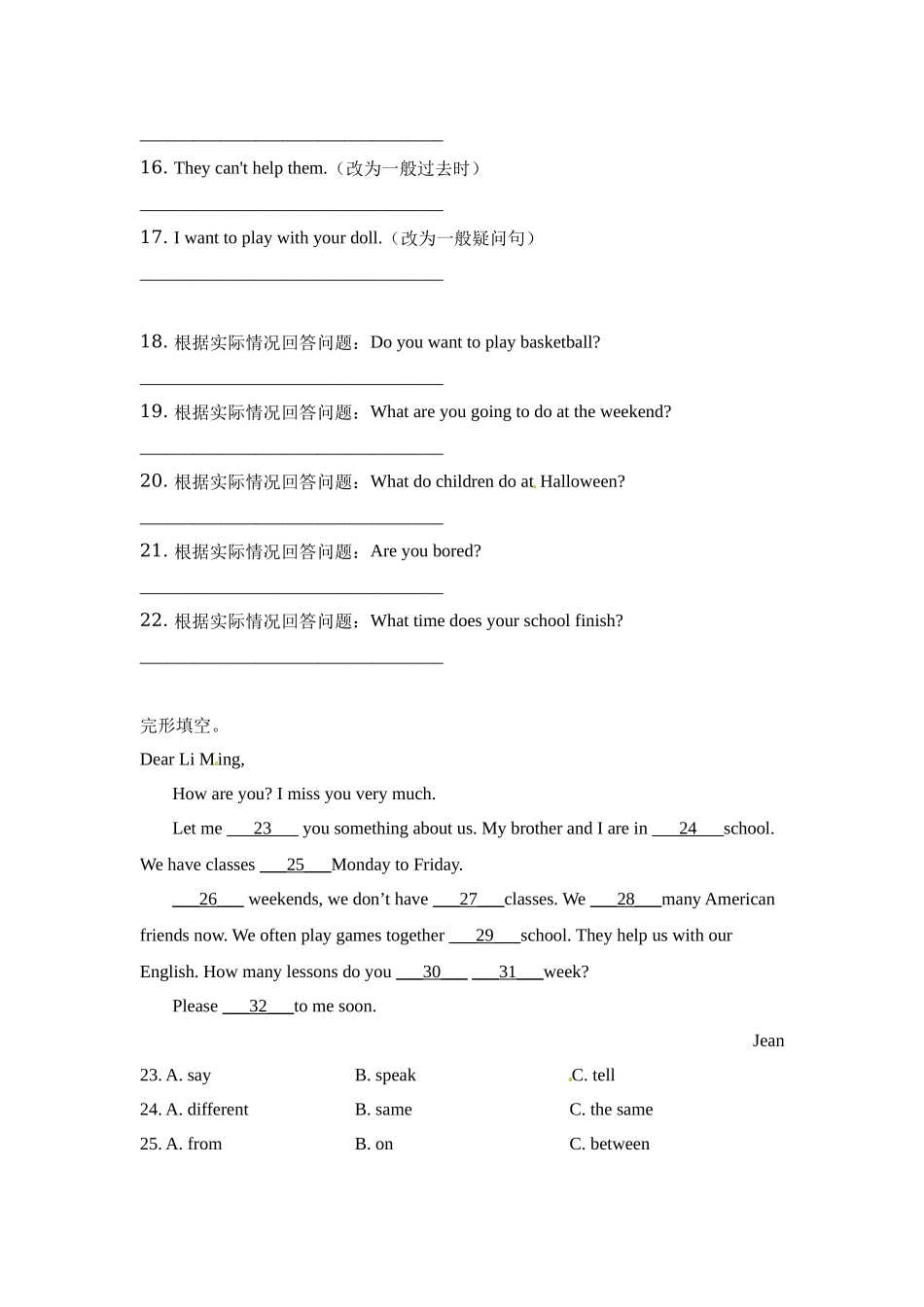 【重点学校】外研版（一起）五年级上册期末模拟测试英语试卷（二） 学生版.docx_第2页