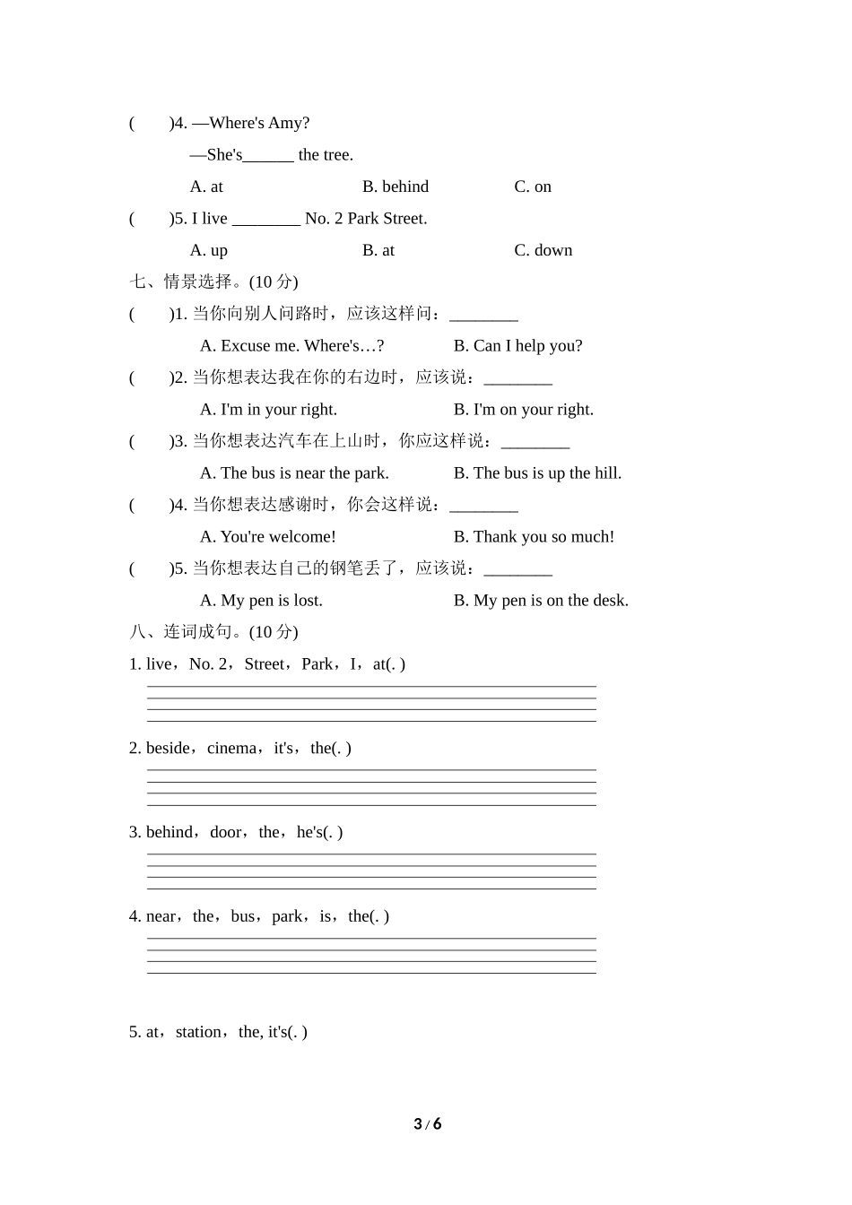 Module 1模块知识梳理卷.doc_第3页