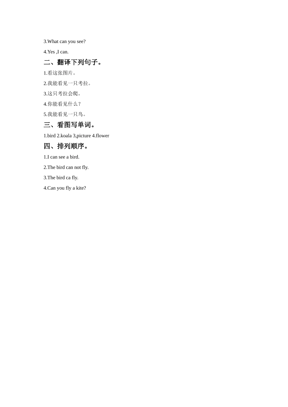 Module 4 Unit 2 What can you see.同步练习.doc_第3页