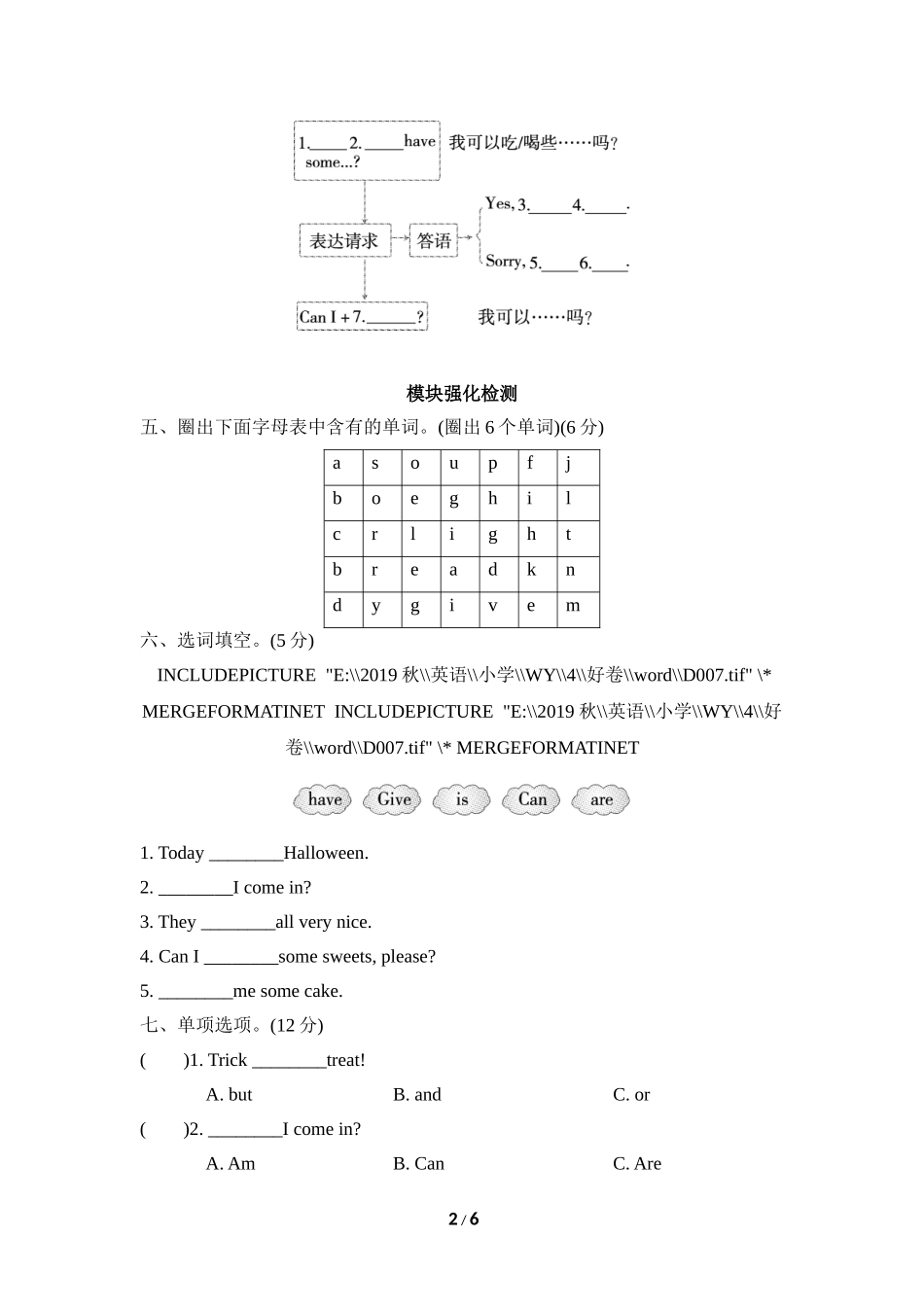 Module 6模块知识梳理卷.doc_第2页