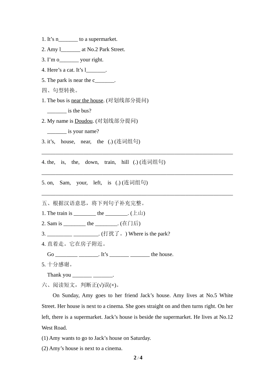 Module1_模块测试卷.doc_第2页