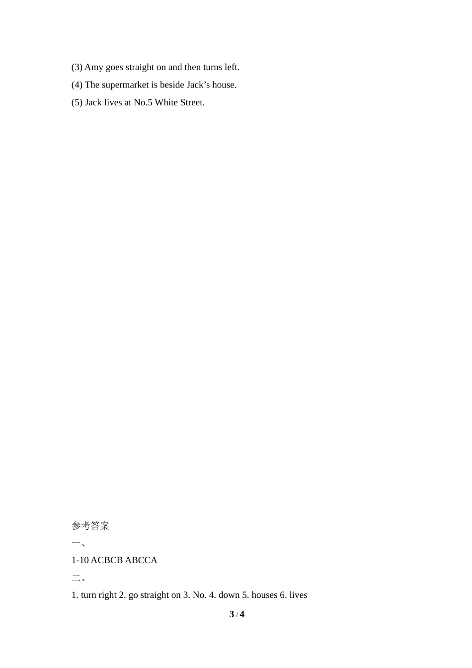 Module1_模块测试卷.doc_第3页