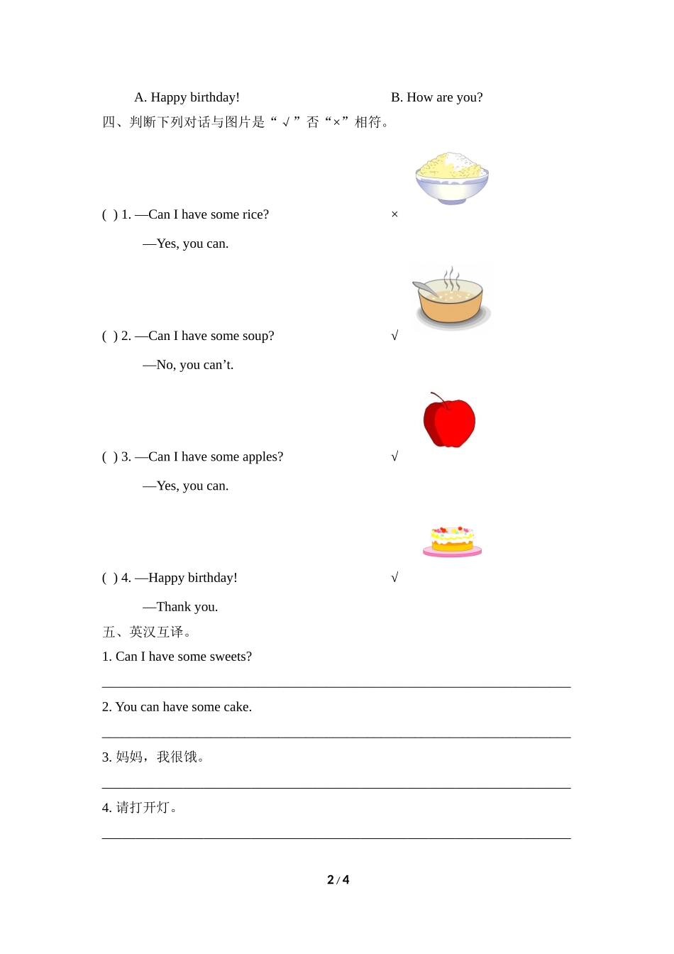 Module6_Unit1同步检测.doc_第2页