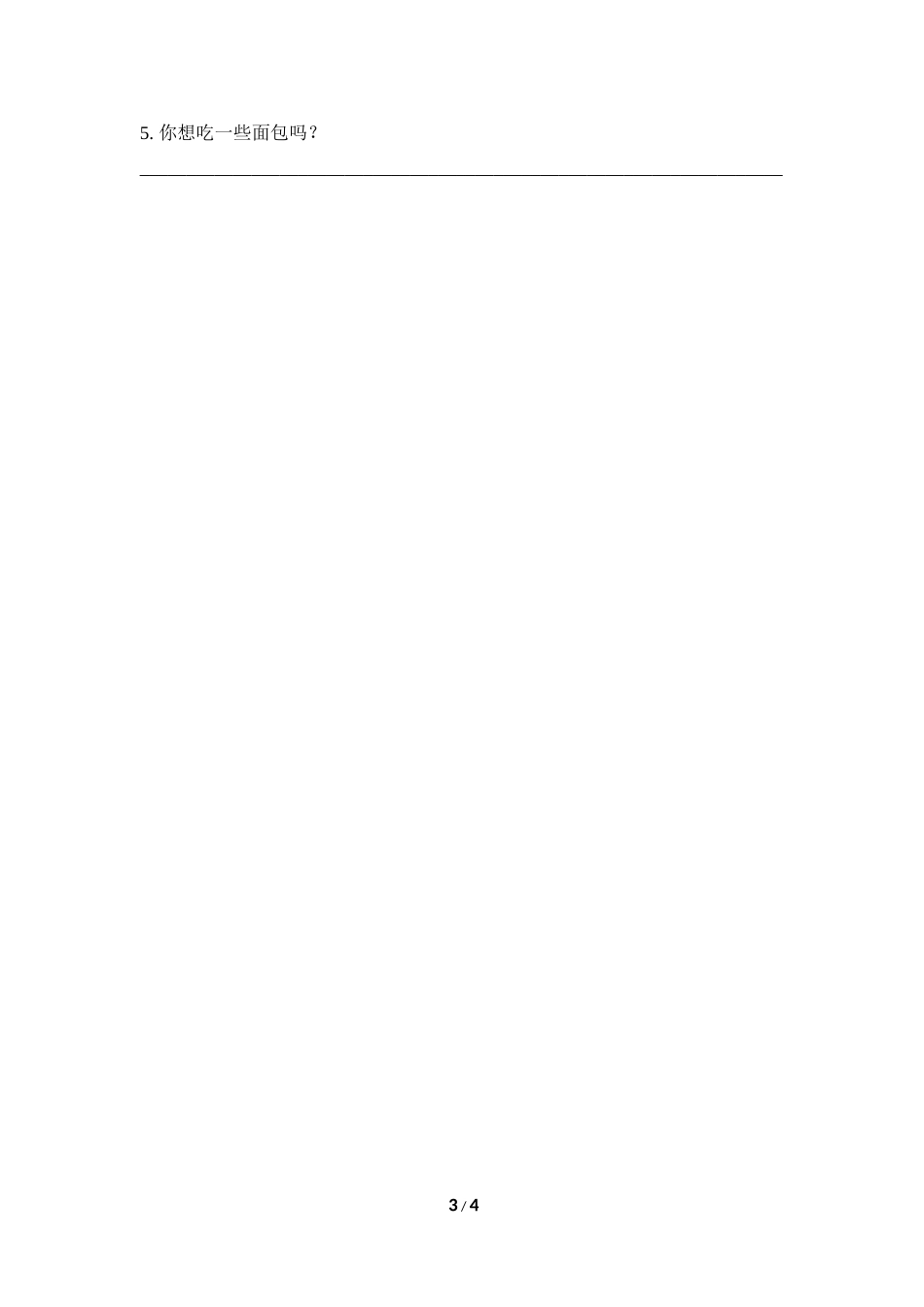 Module6_Unit1同步检测.doc_第3页