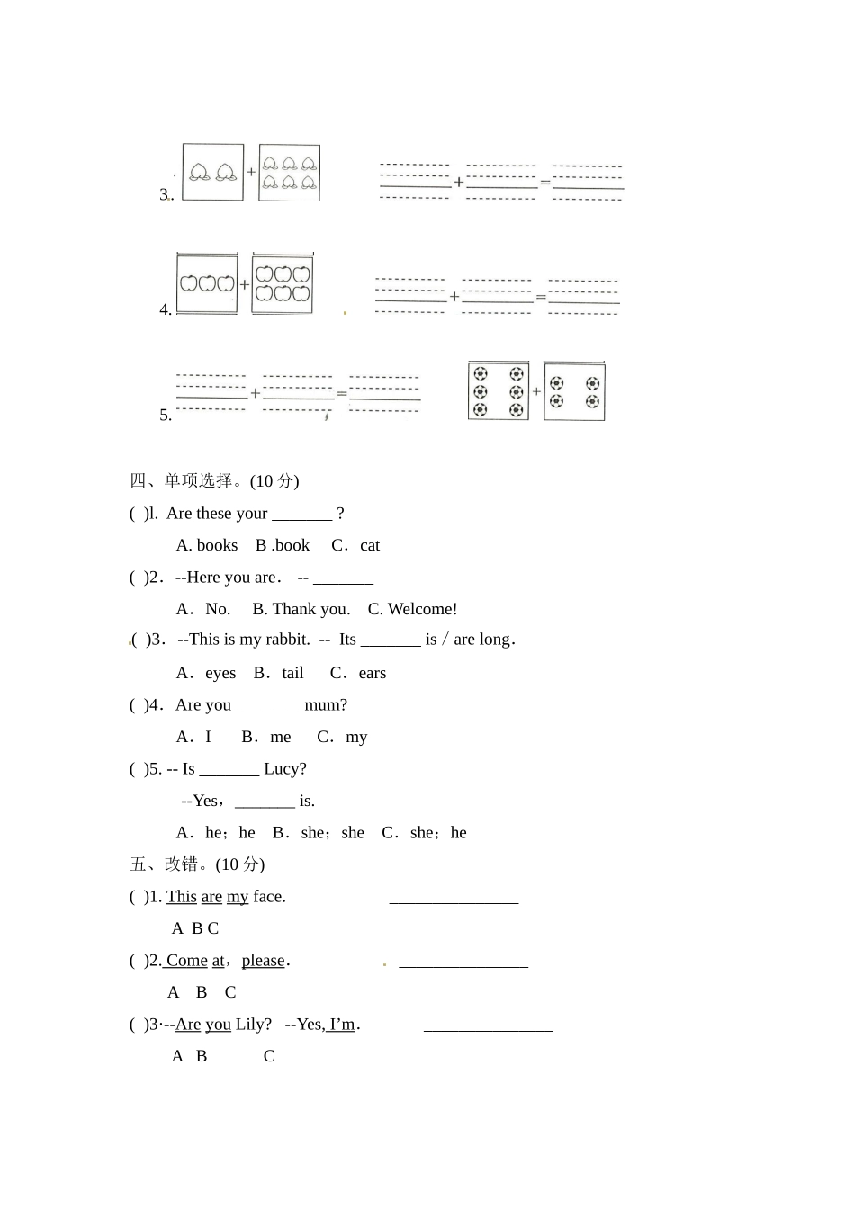 三年级上册英语期末测试卷全真模拟训练密卷重点学校卷（四）.doc_第3页