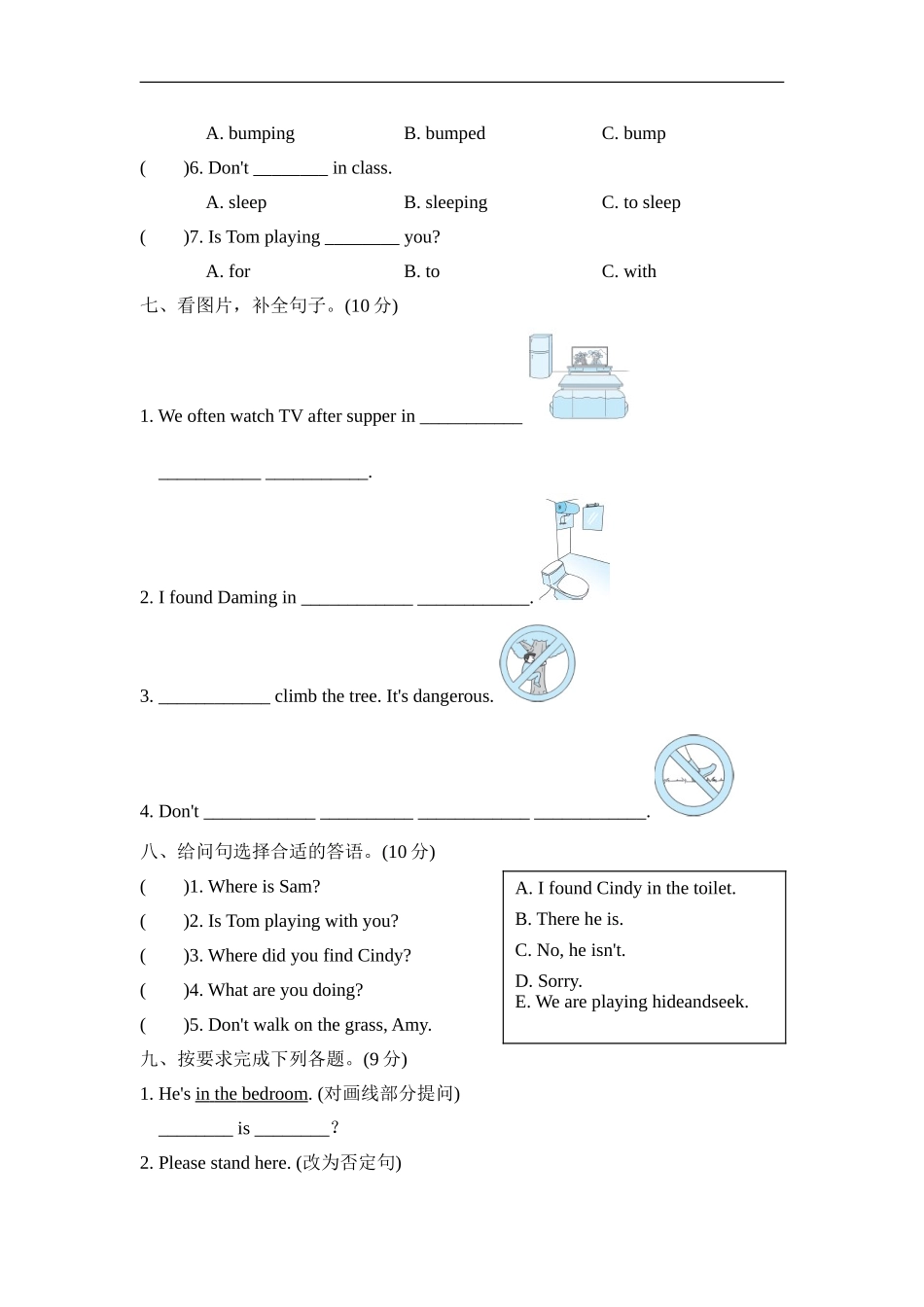 Module10 模块知识梳理卷.doc_第3页