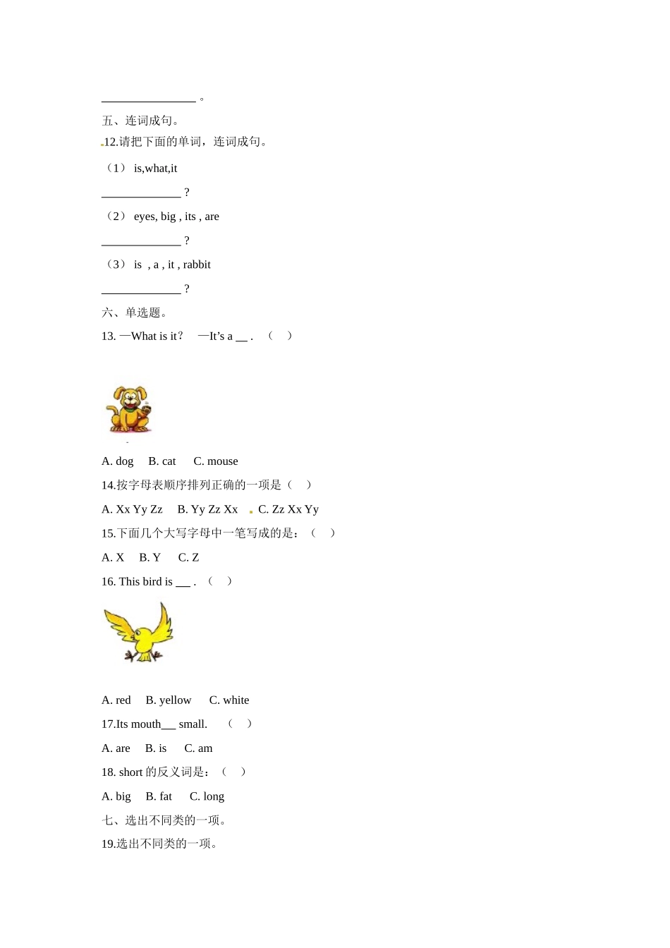 三年级上册英语一课一练- Module 4 Unit11 Small animals牛津上海版（三起）（word版含答案解析）.doc_第3页
