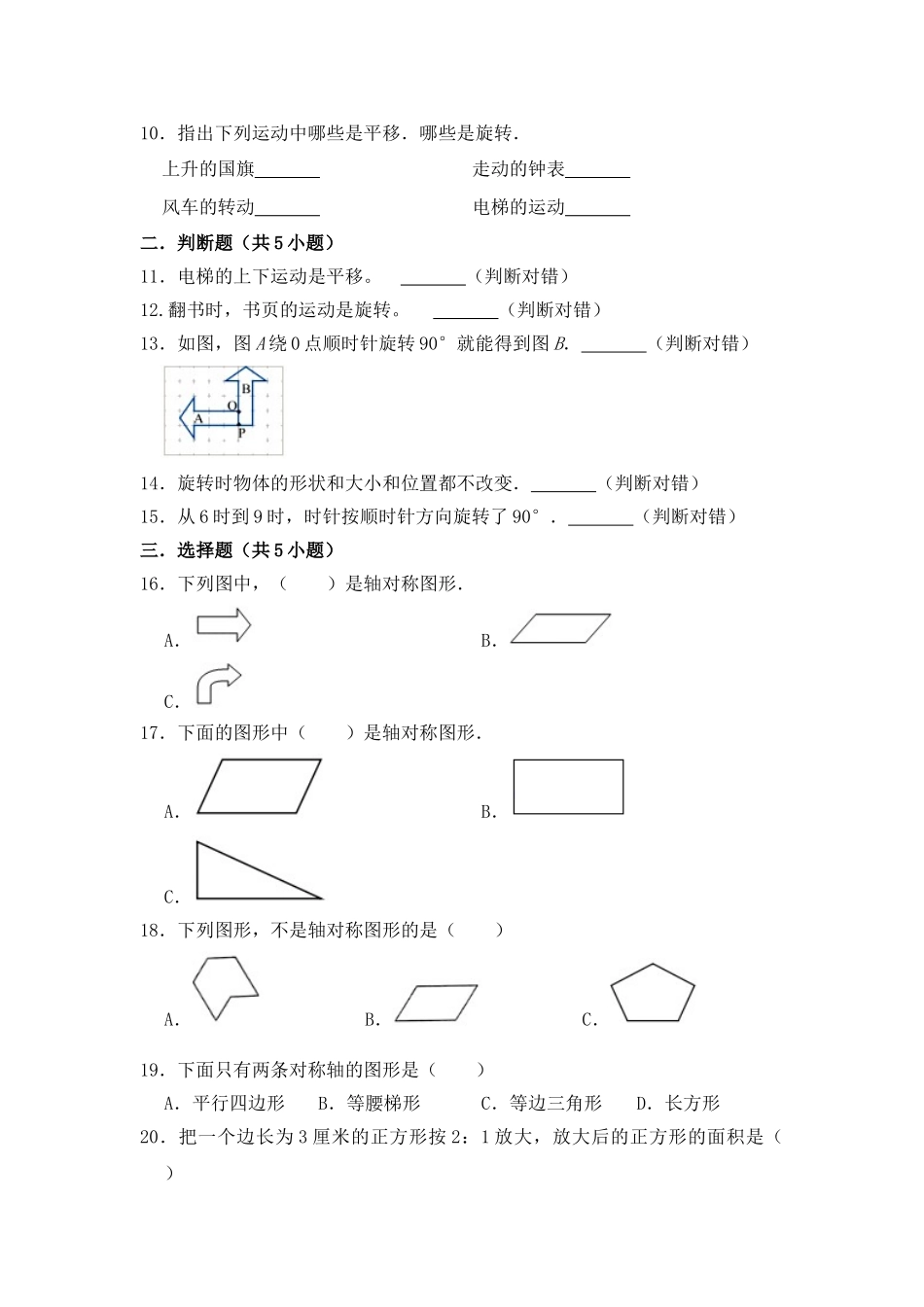【核心素养卷】三年级上册数学第六单元闯关金卷B苏教版（含答案）.doc_第2页
