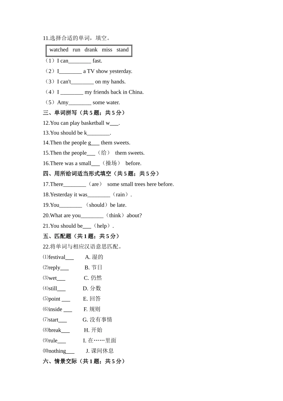 名校期末预测卷 英语外研一起 五年级上学期 (含答案和解析).docx_第2页