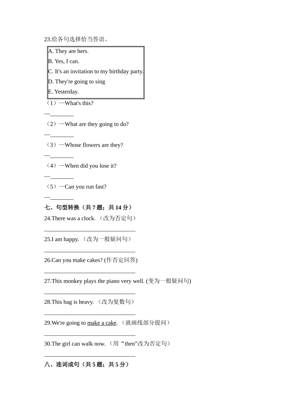 名校期末预测卷 英语外研一起 五年级上学期 (含答案和解析).docx_第3页
