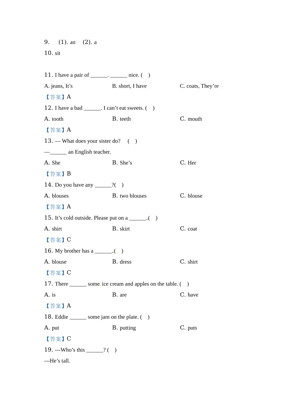 【精品模块卷】牛津上海版（试用本）英语四年级上册Module2模块测试卷（解析卷）.docx_第2页
