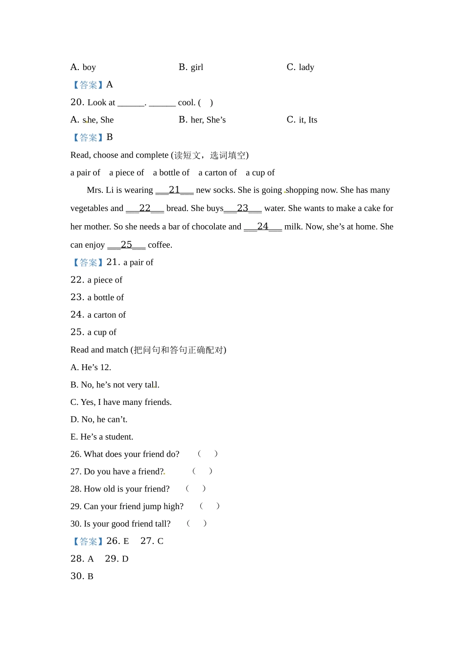 【精品模块卷】牛津上海版（试用本）英语四年级上册Module2模块测试卷（解析卷）.docx_第3页