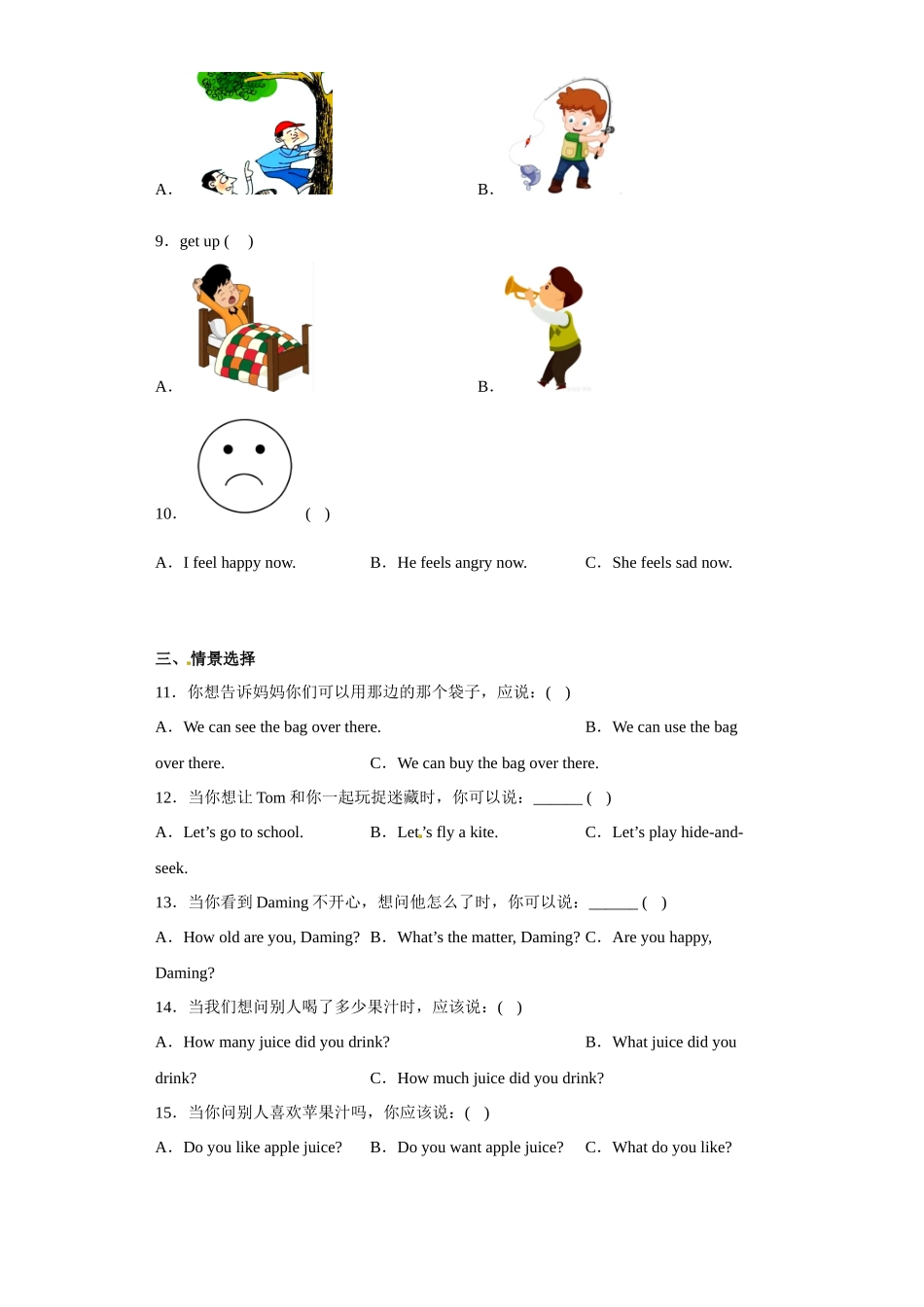 期末重难点模拟卷B-2022-2023学年小学英语五年级上册 外研版（三起）.docx_第2页
