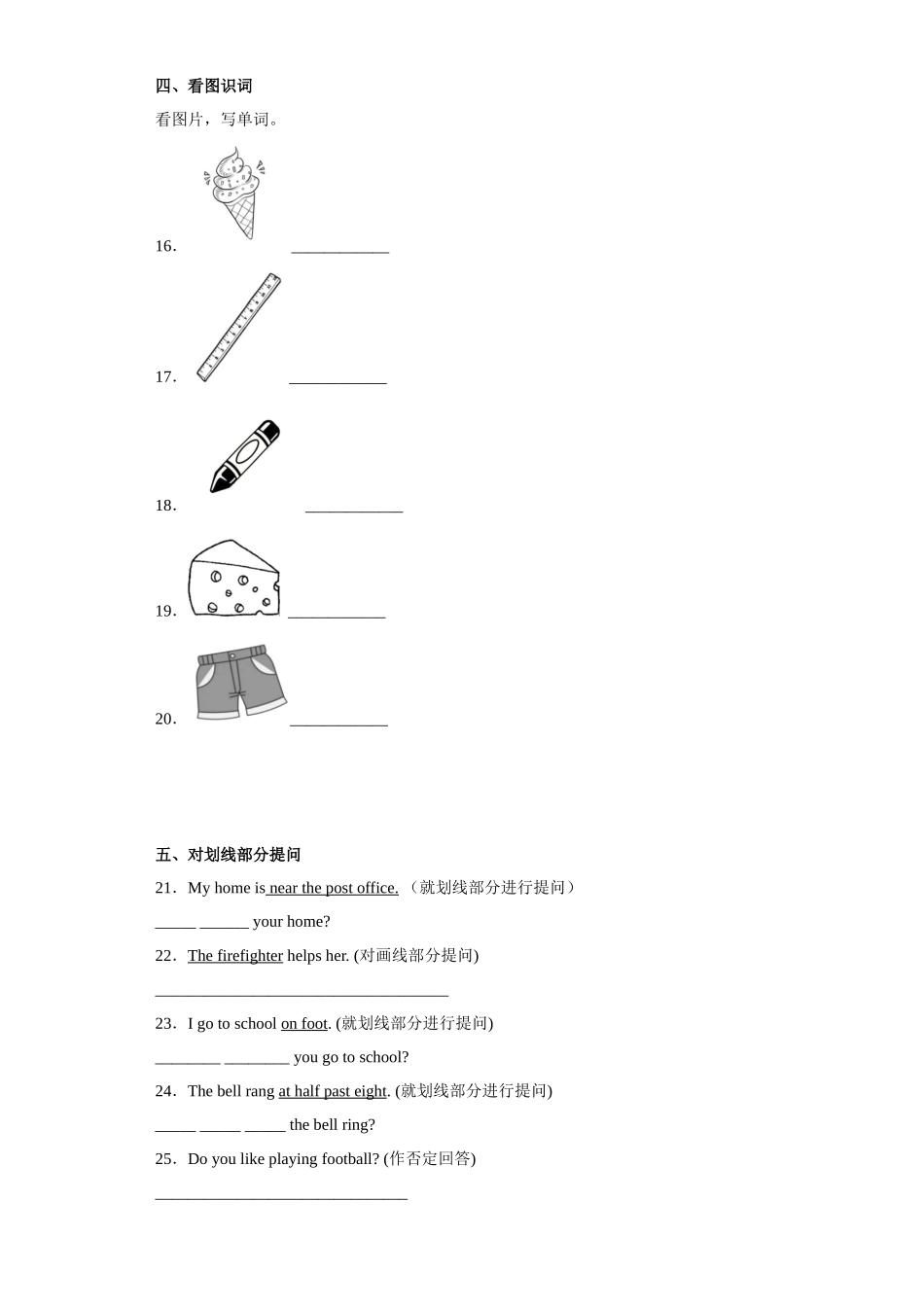期末重难点模拟卷B-2022-2023学年小学英语五年级上册 外研版（三起）.docx_第3页