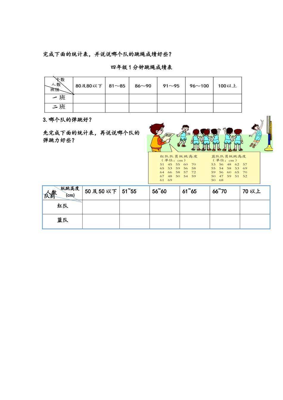 四（上）54制青岛版数学九单元课时.2.docx_第2页