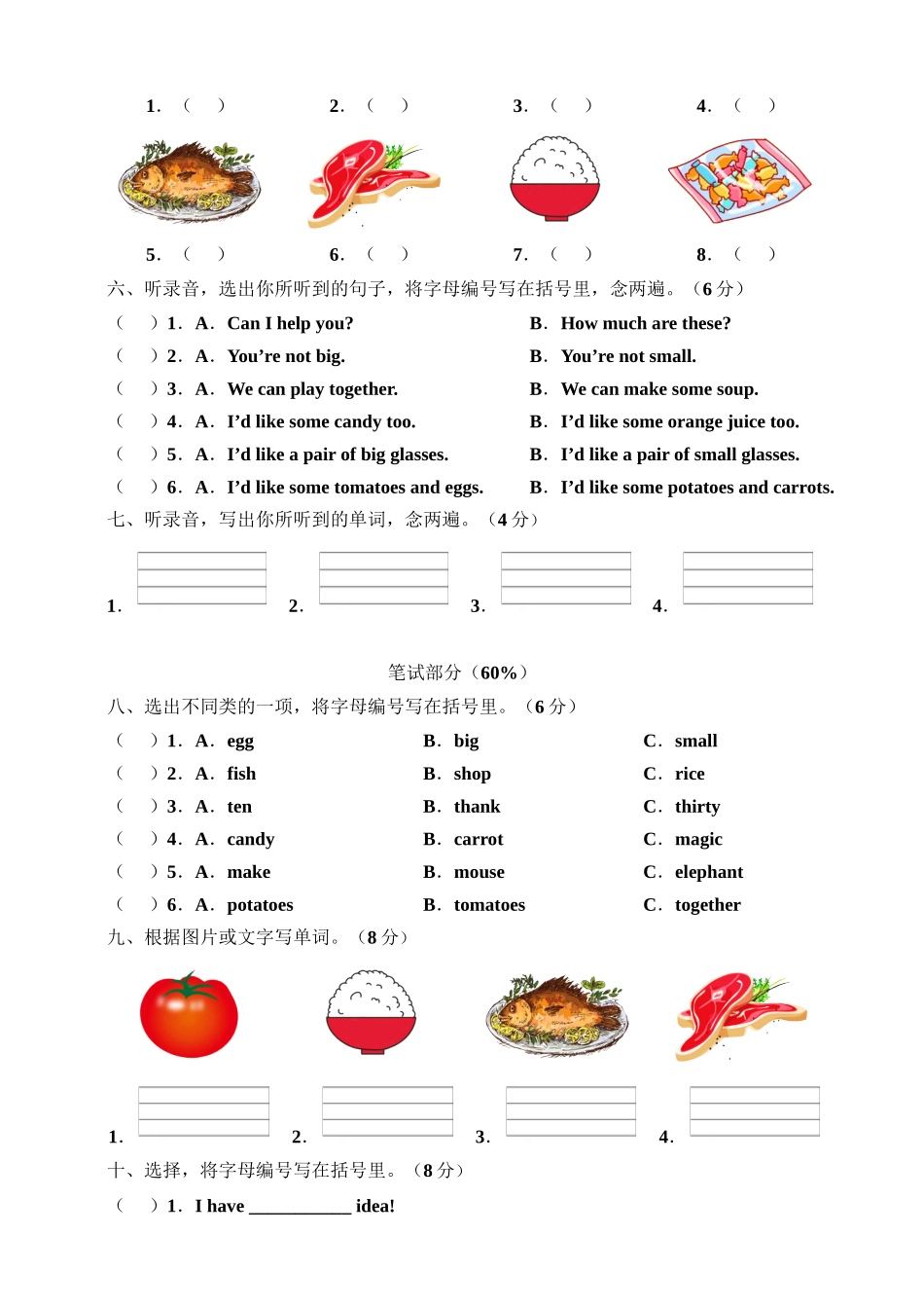 牛津深圳版四年级上册 Unit 8 At the shop 单元测试卷.doc_第2页