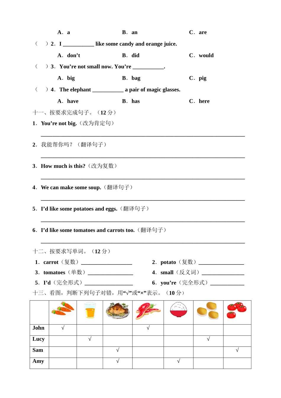 牛津深圳版四年级上册 Unit 8 At the shop 单元测试卷.doc_第3页