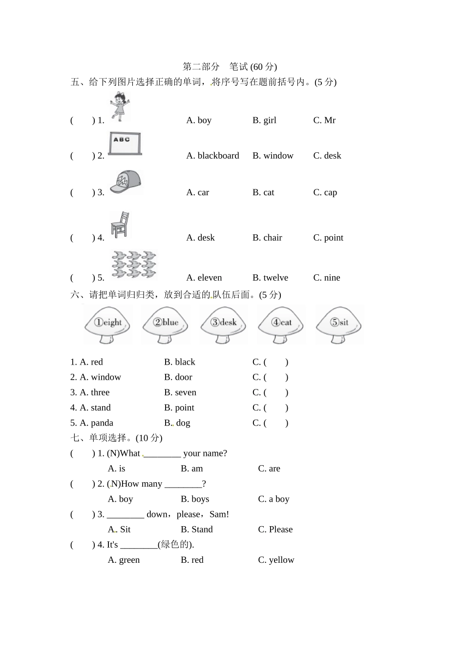 三年级上册英语期中试题（2）.doc_第2页