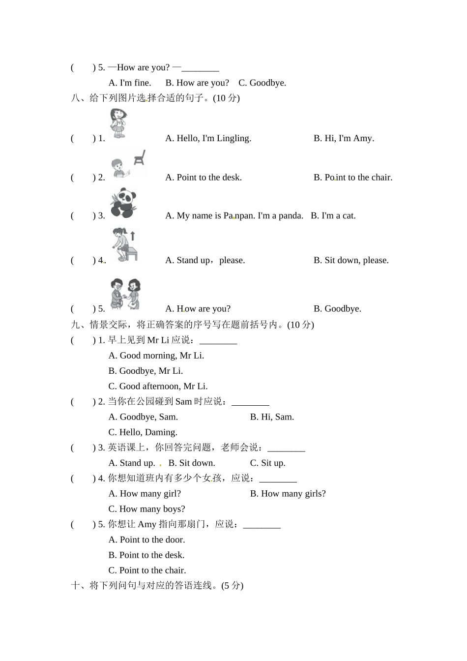 三年级上册英语期中试题（2）.doc_第3页