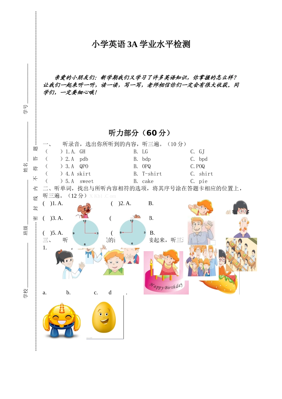 牛津译林三年级上学期期末测试卷（三起）1.doc_第1页