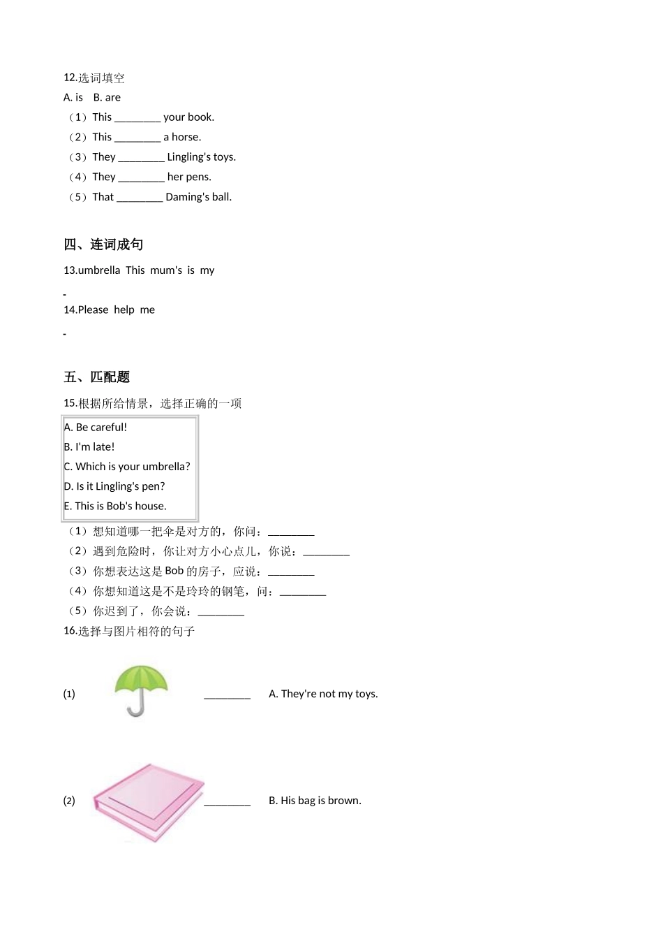 三年级上册英语试题-Module8练习（含答案）外研版（一起）.doc_第2页