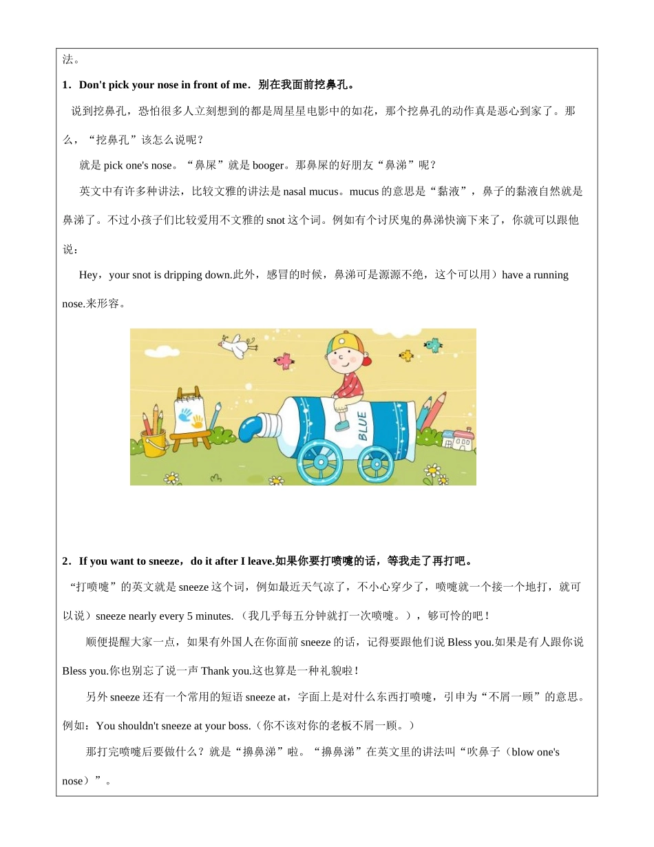 牛津英语-三年级-第6讲-M2U3重点词汇句型语法复习 学生版.docx_第2页