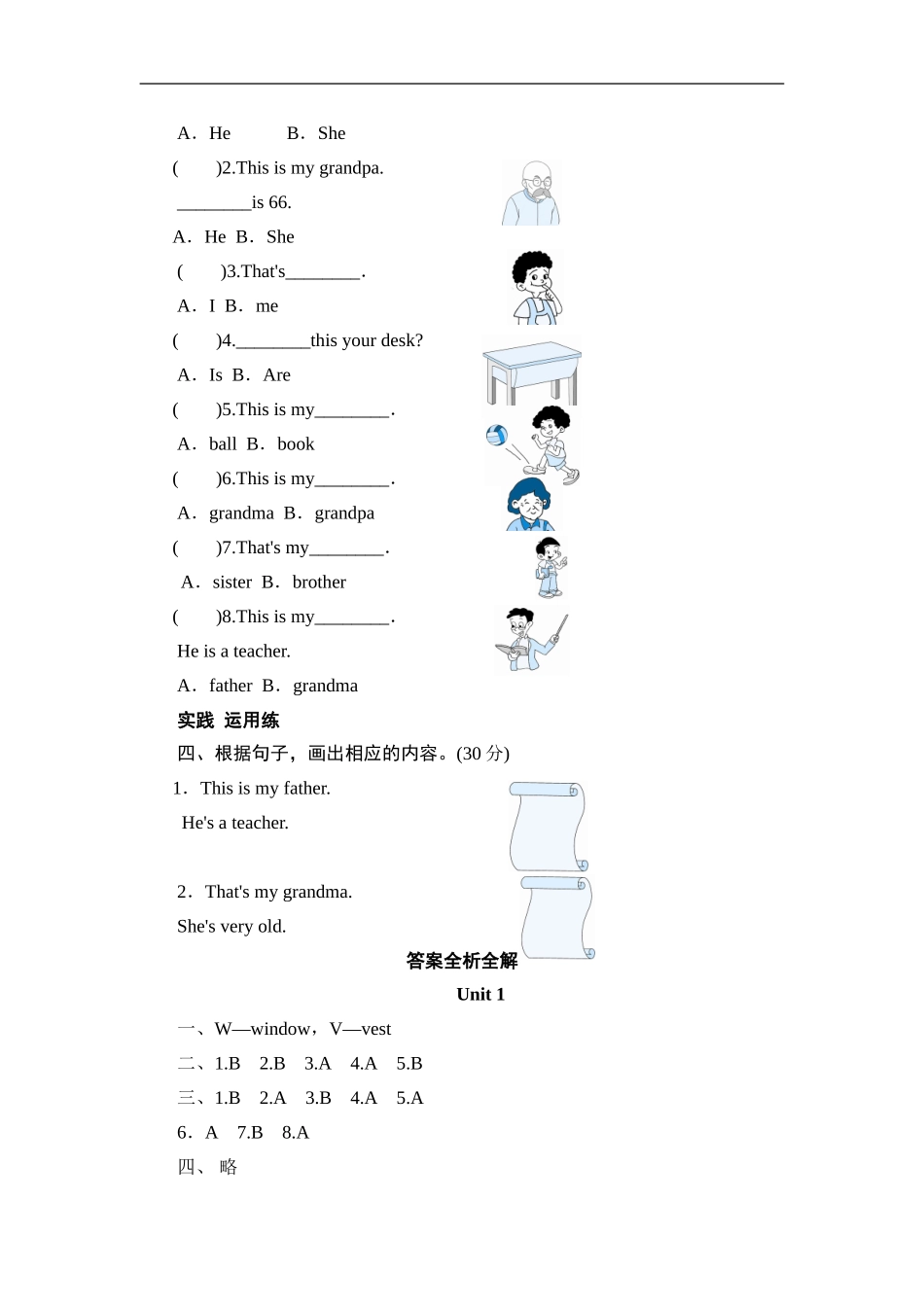三年级上册英语同步测试-Module 9 Unit 1 This is my mother_外研社（三起）.doc_第2页