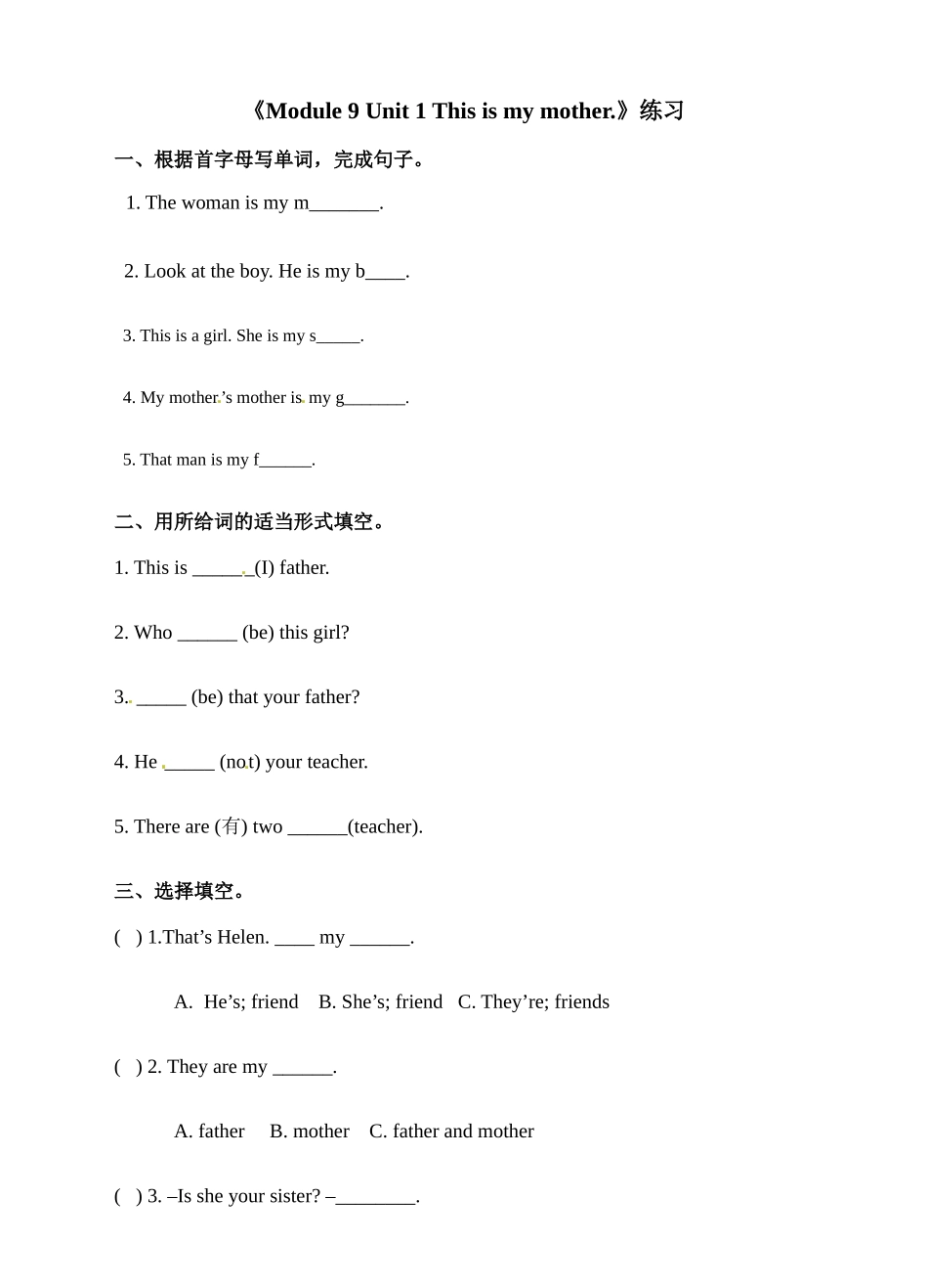 三年级上册英语一课一练-Module 9 Unit 1 This is my mother∣外研版（三起）（含答案）.doc_第1页