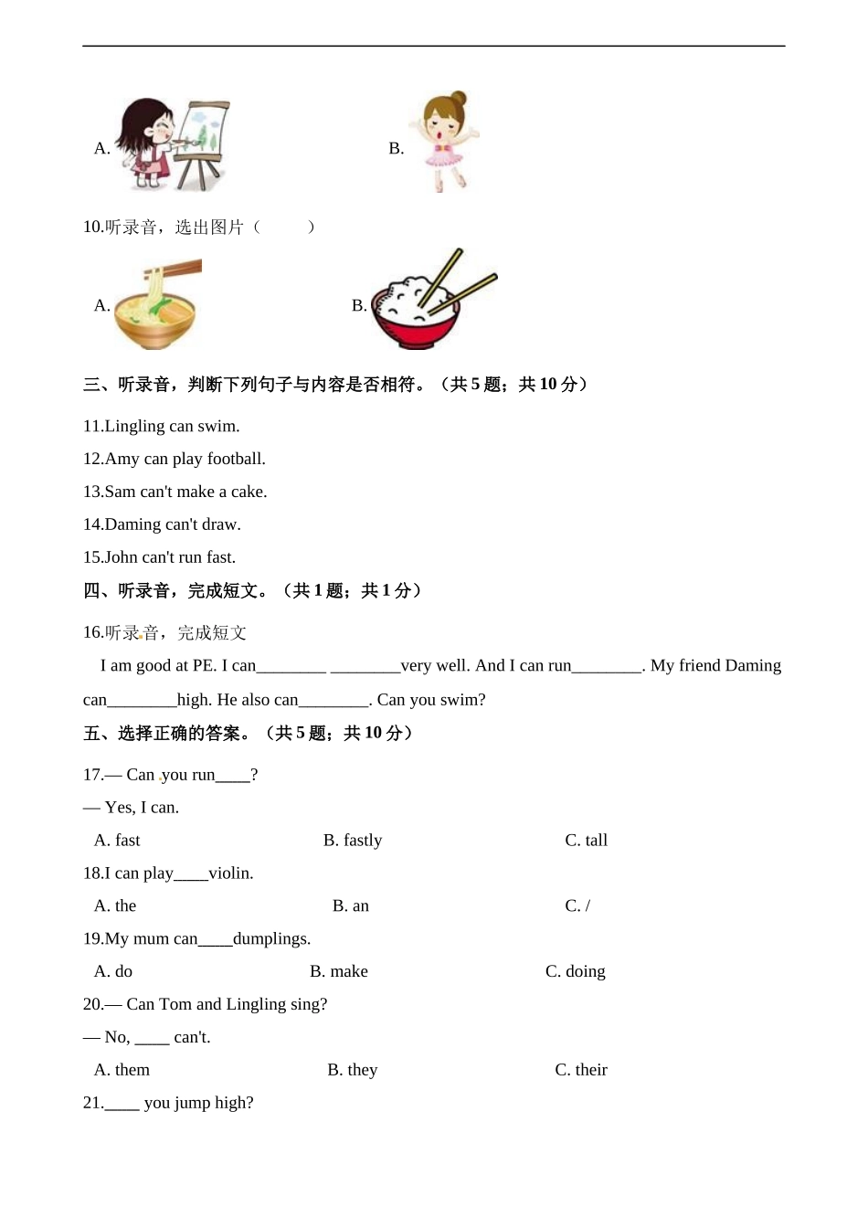 四年级上册英语单元测试-Module 5单元测试卷（含完整音频） 外研社（三起）（含解析）.docx_第2页