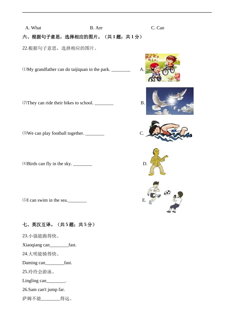 四年级上册英语单元测试-Module 5单元测试卷（含完整音频） 外研社（三起）（含解析）.docx_第3页