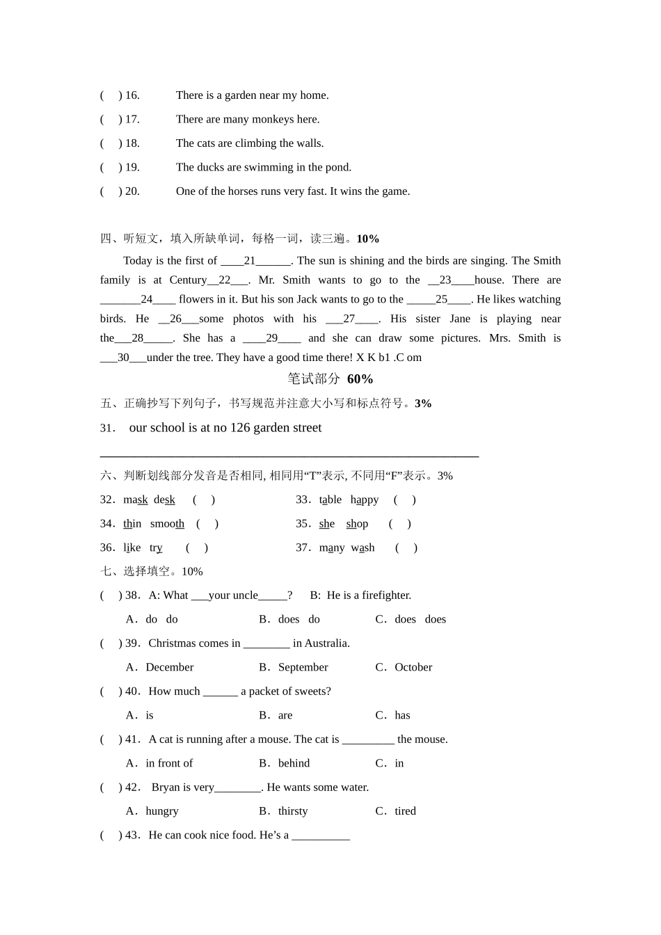 期末测试 (7).doc_第2页
