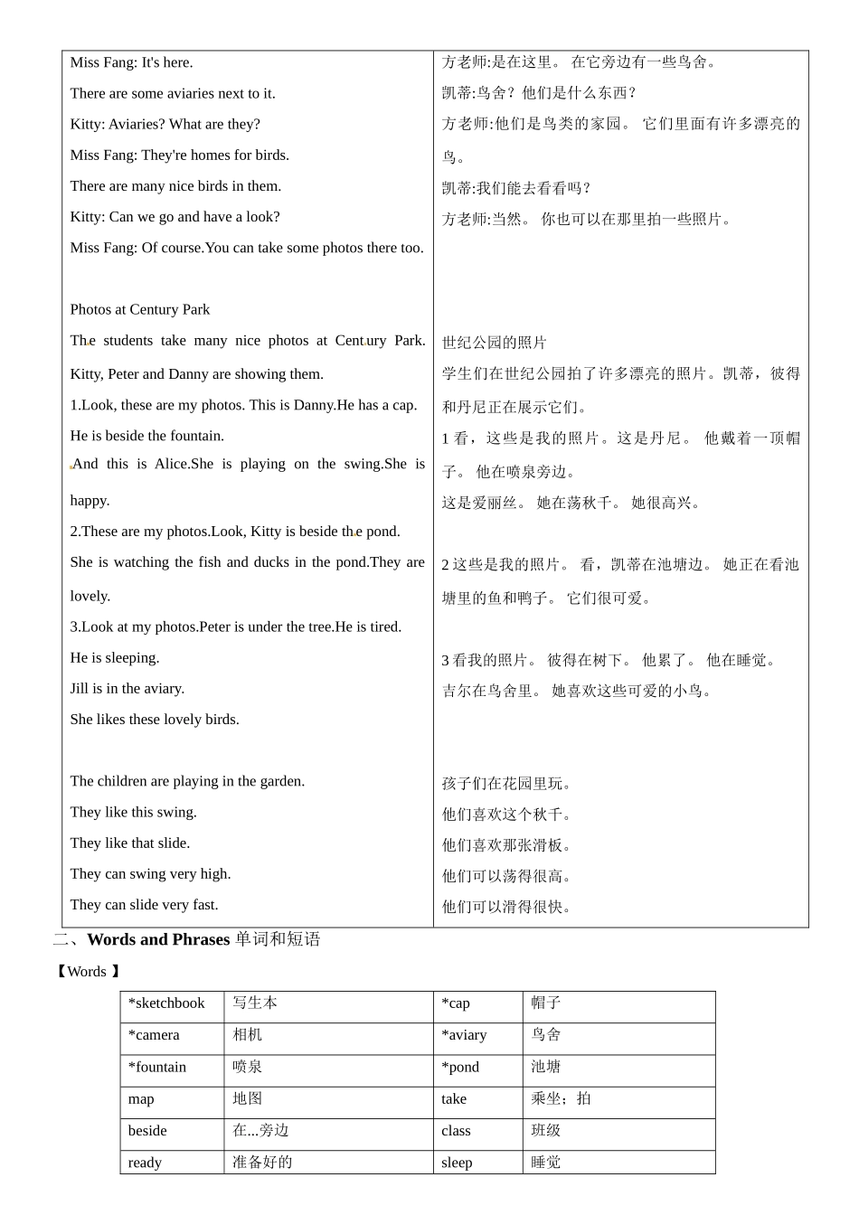 四年级上册英语辅导及作业-m4 unit 2 at the century park a∣牛津上海版（一起）（含答案）.doc_第2页