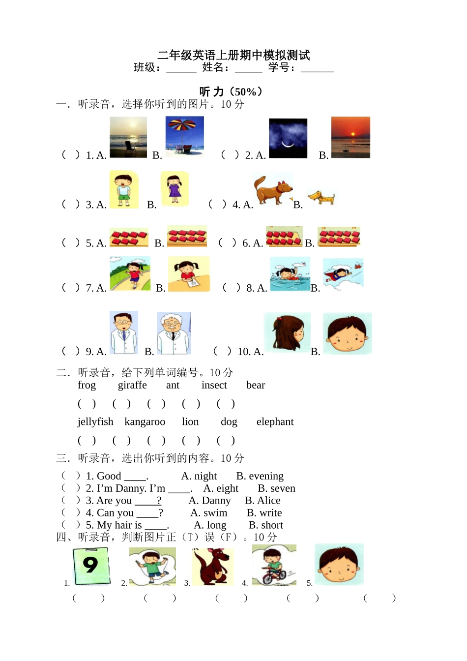 期中测试 (1).doc_第1页