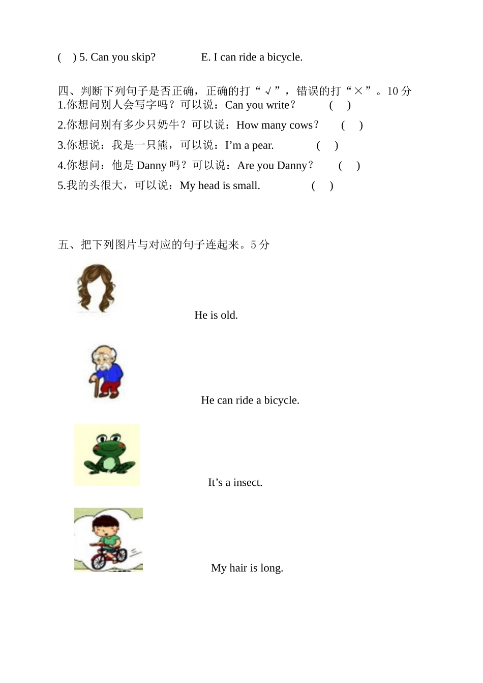 期中测试 (1).doc_第3页