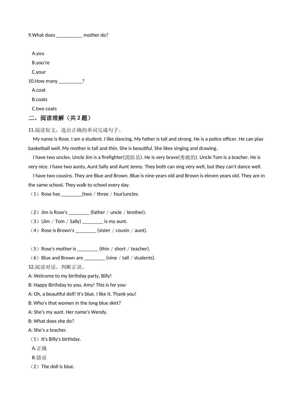 四年级上册英语试题-Module2Me, my family and friends 单元测试 牛津上海版（含答案及解析）.docx_第2页