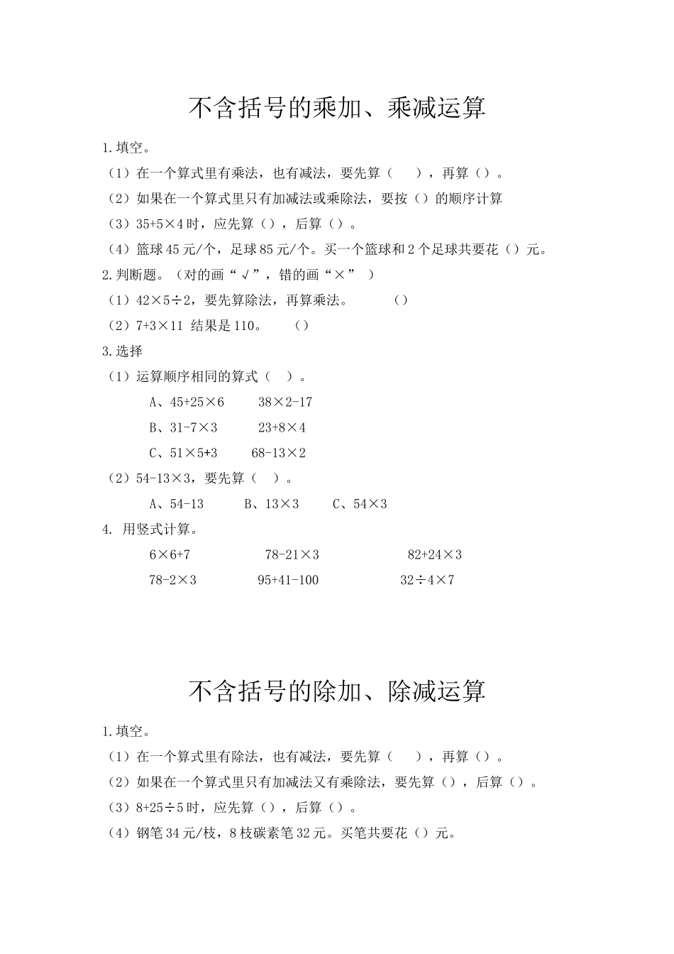 三（上）西师版数学五单元课时.1.docx_第1页