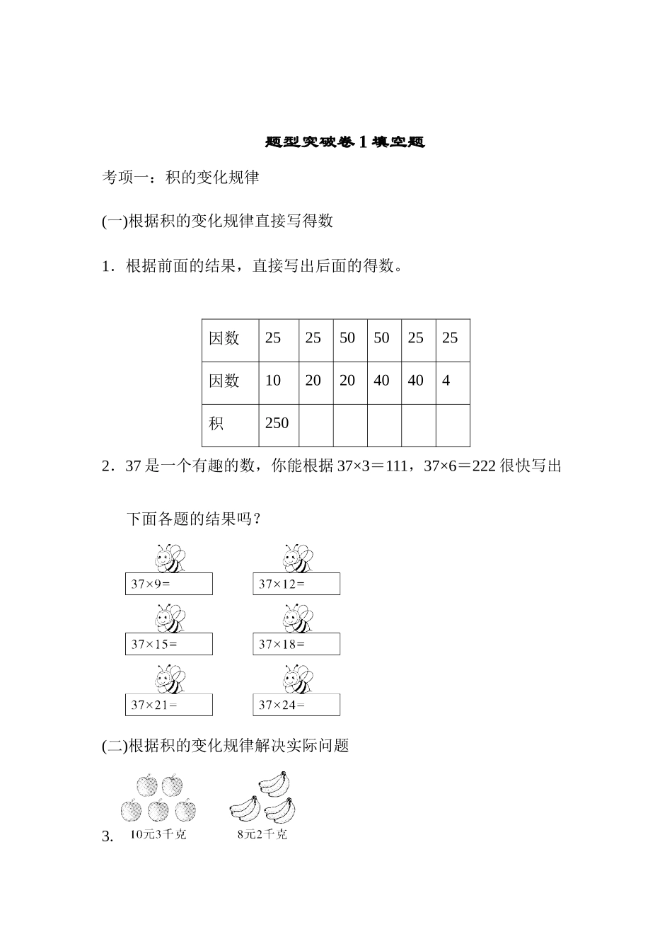 题型突破卷(5) .docx_第1页