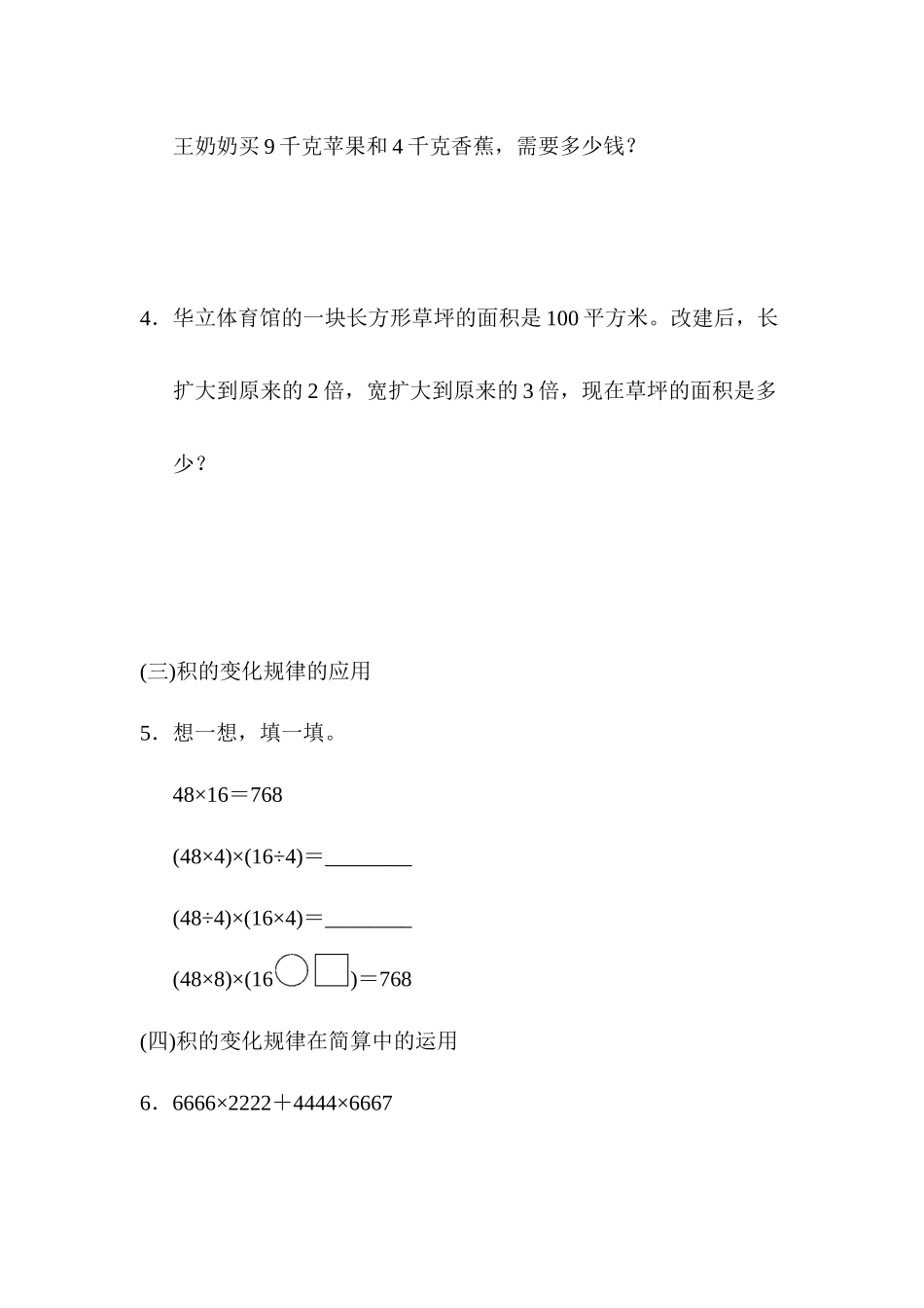 题型突破卷(5) .docx_第2页