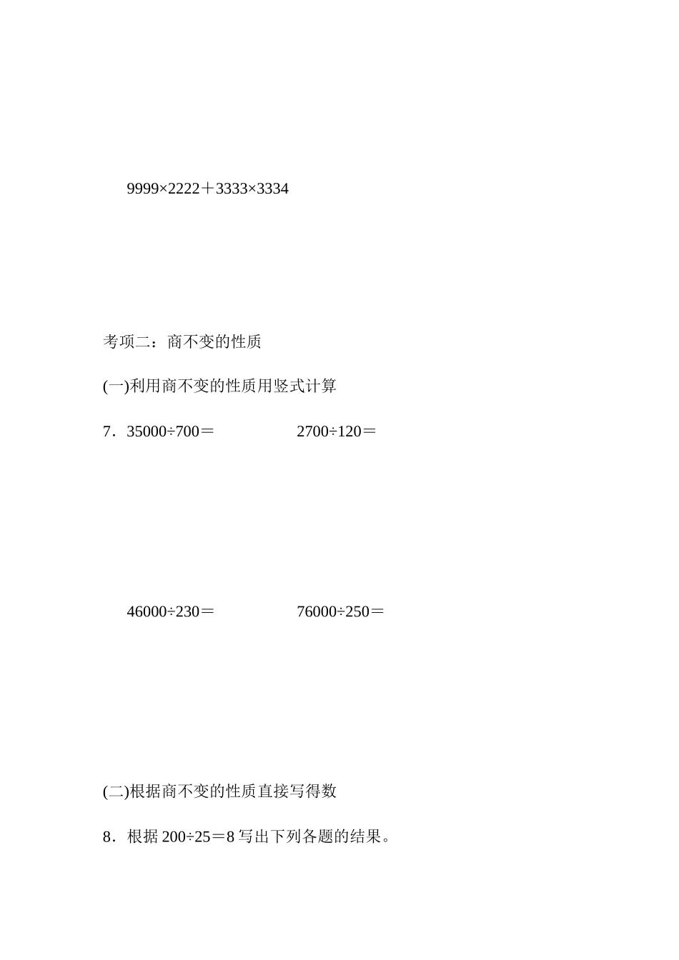 题型突破卷(5) .docx_第3页