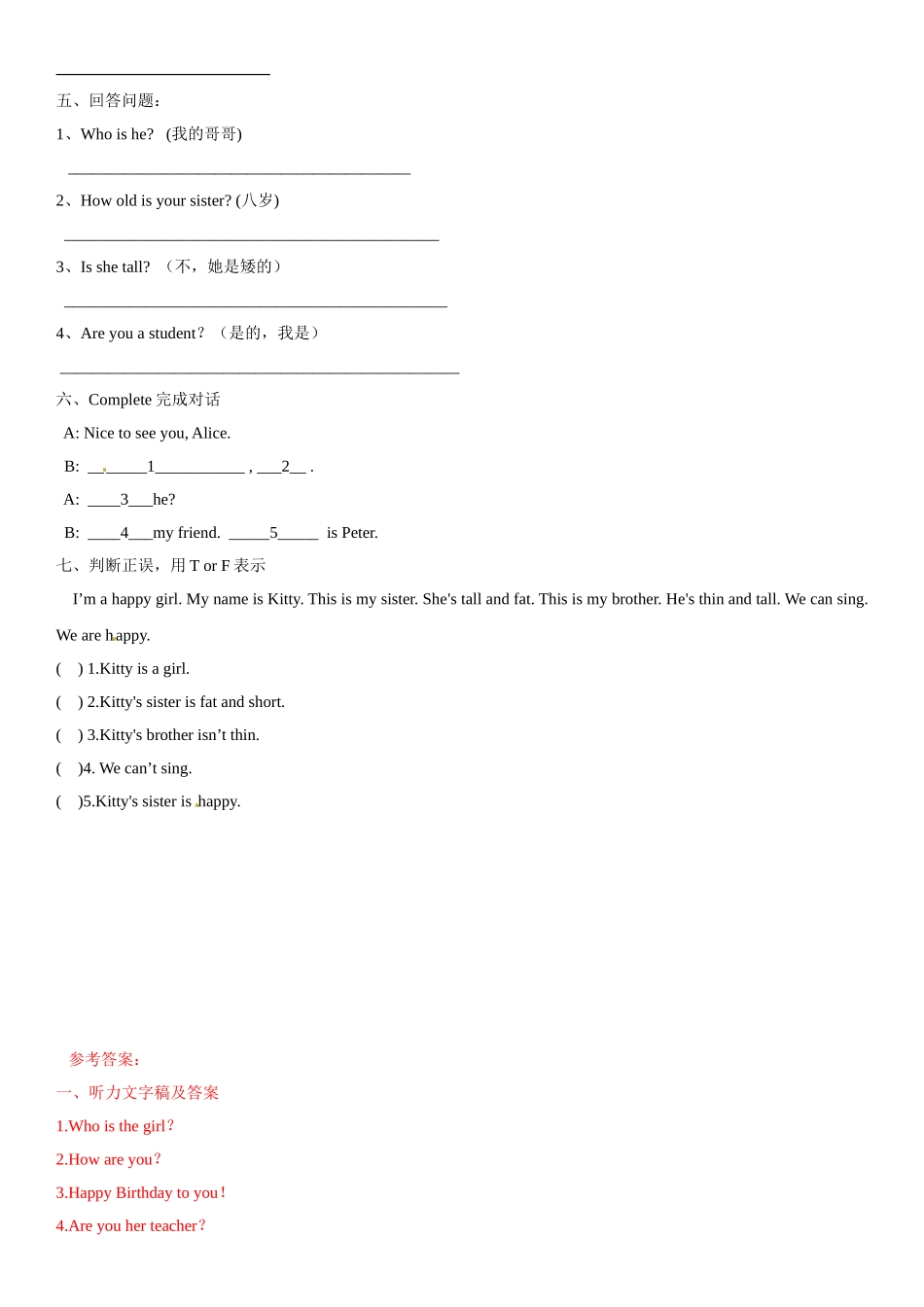 三年级上册英语辅导及作业-m2 unit 2 my family b∣牛津上海版（一起）含答案.doc_第3页