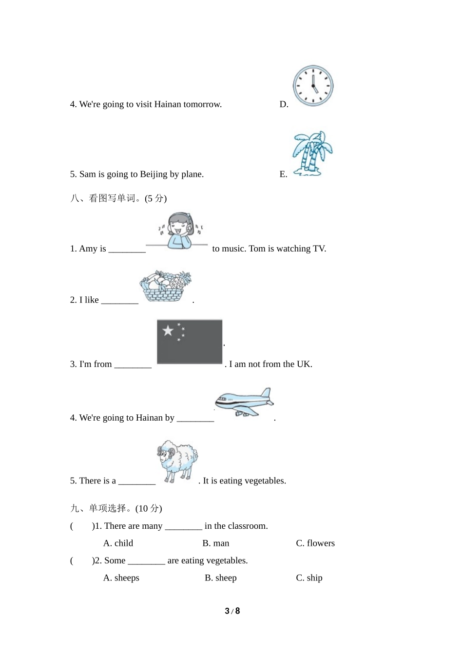 期末测试卷二.doc_第3页